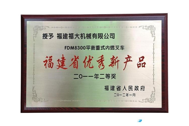 福大30吨内燃叉车FDM8300